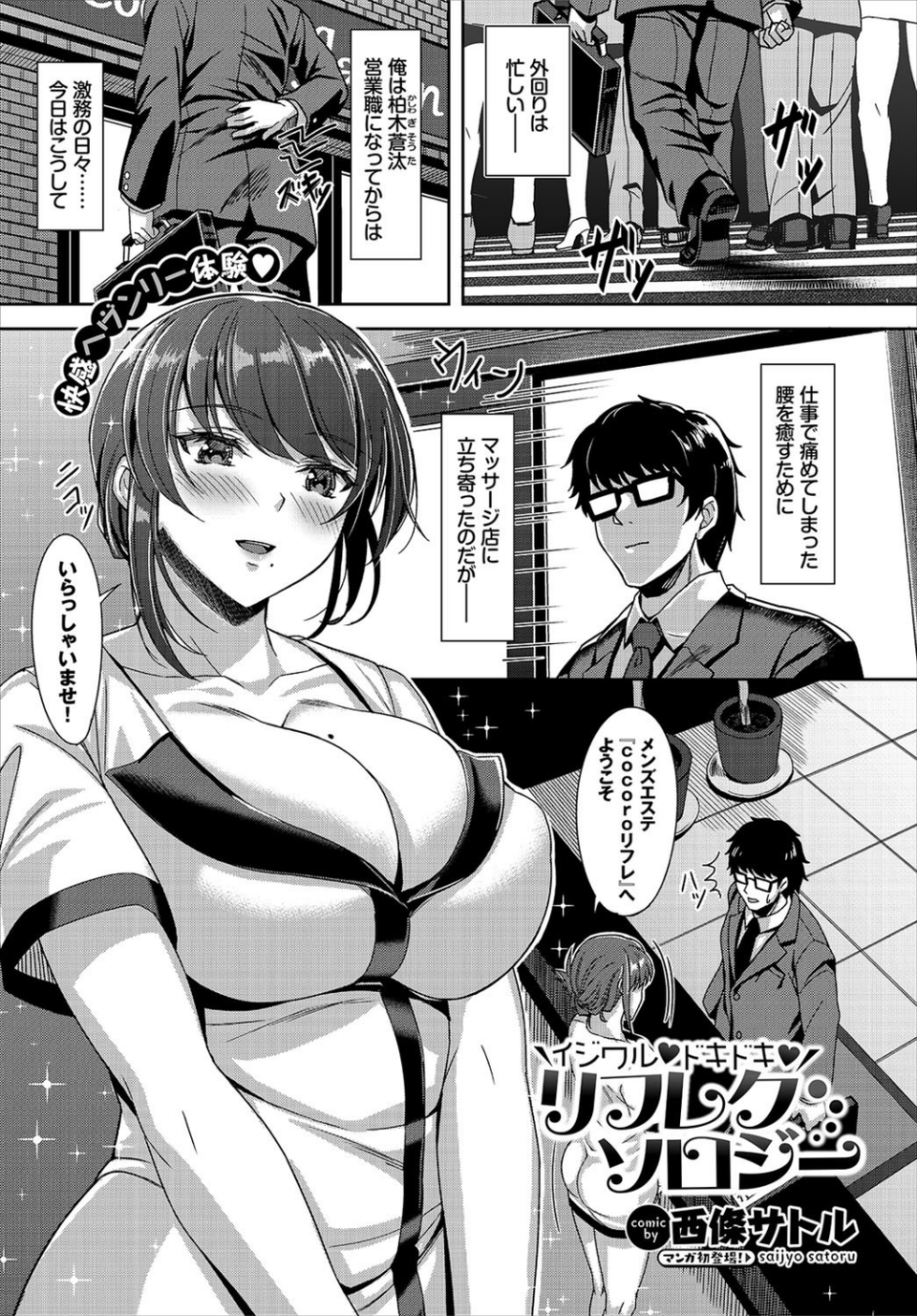 COMIC BAVEL 2019年11月号 17 ページ目