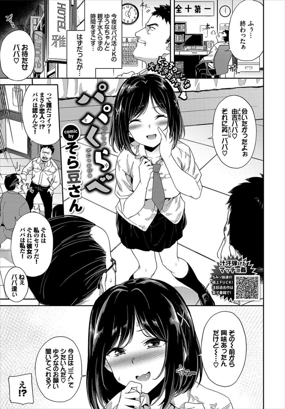 COMIC BAVEL 2019年11月号 19 ページ目