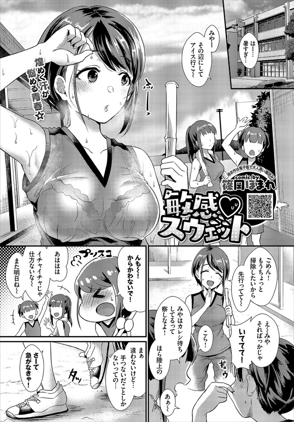 COMIC BAVEL 2019年11月号 20 ページ目