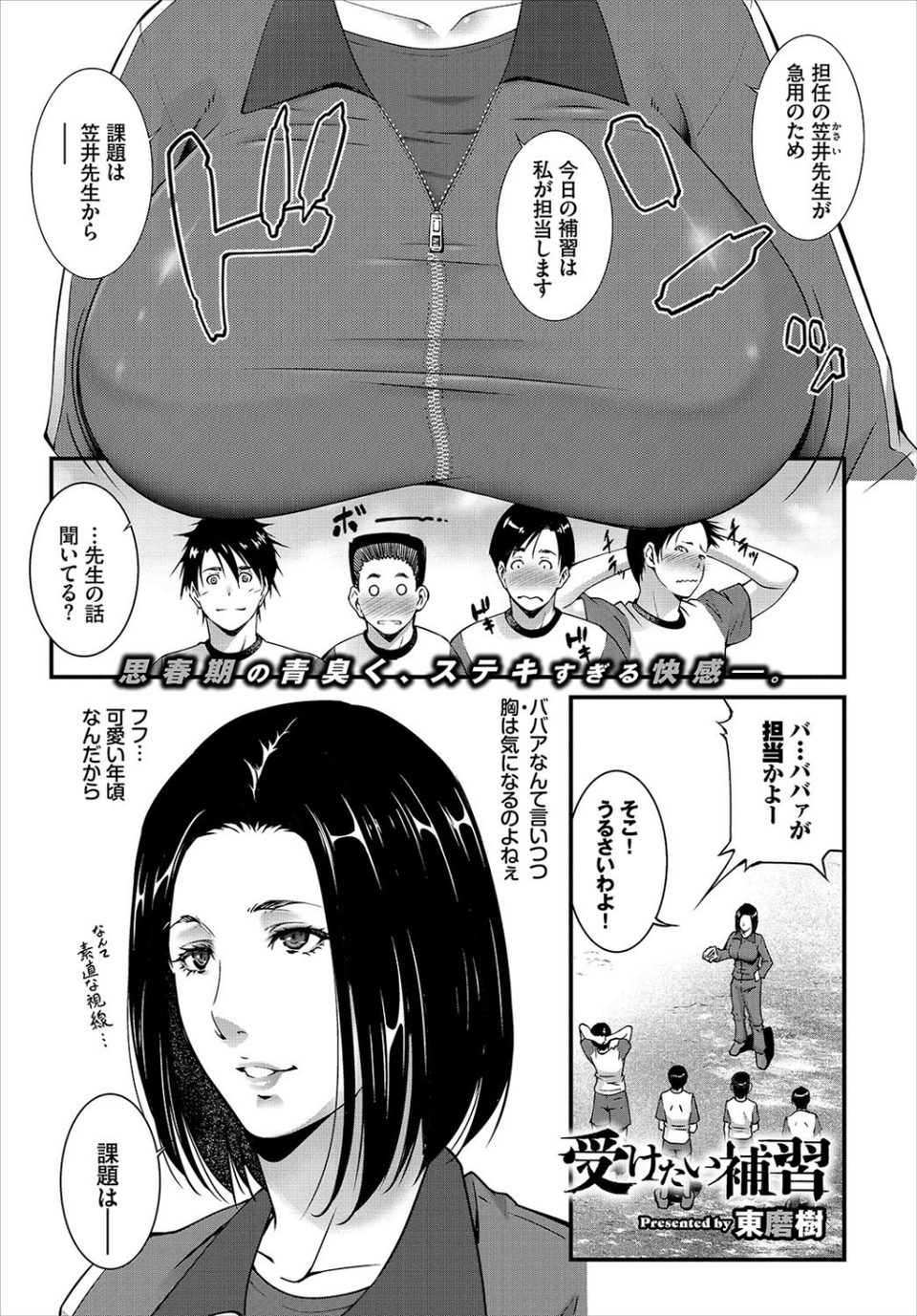 COMIC BAVEL 2019年11月号 21 ページ目