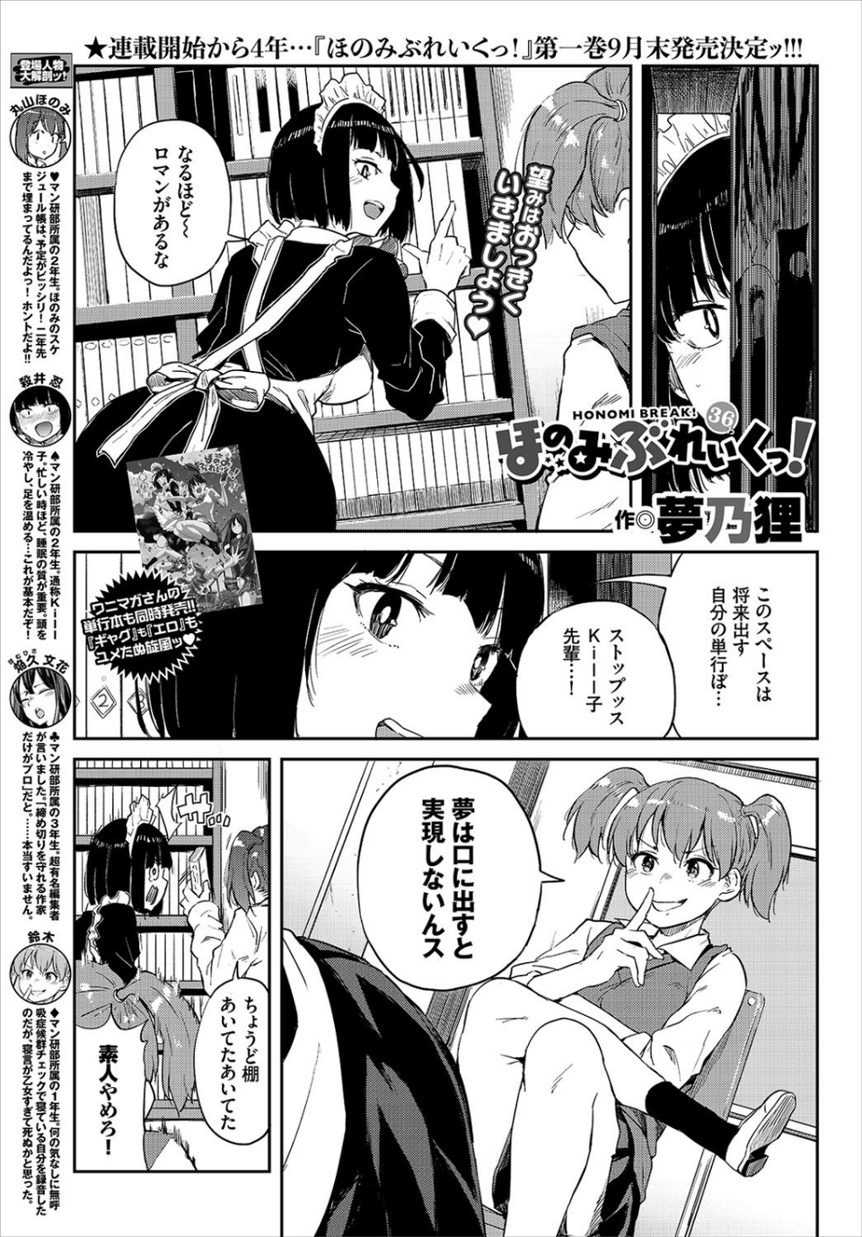 COMIC BAVEL 2019年11月号 22 ページ目