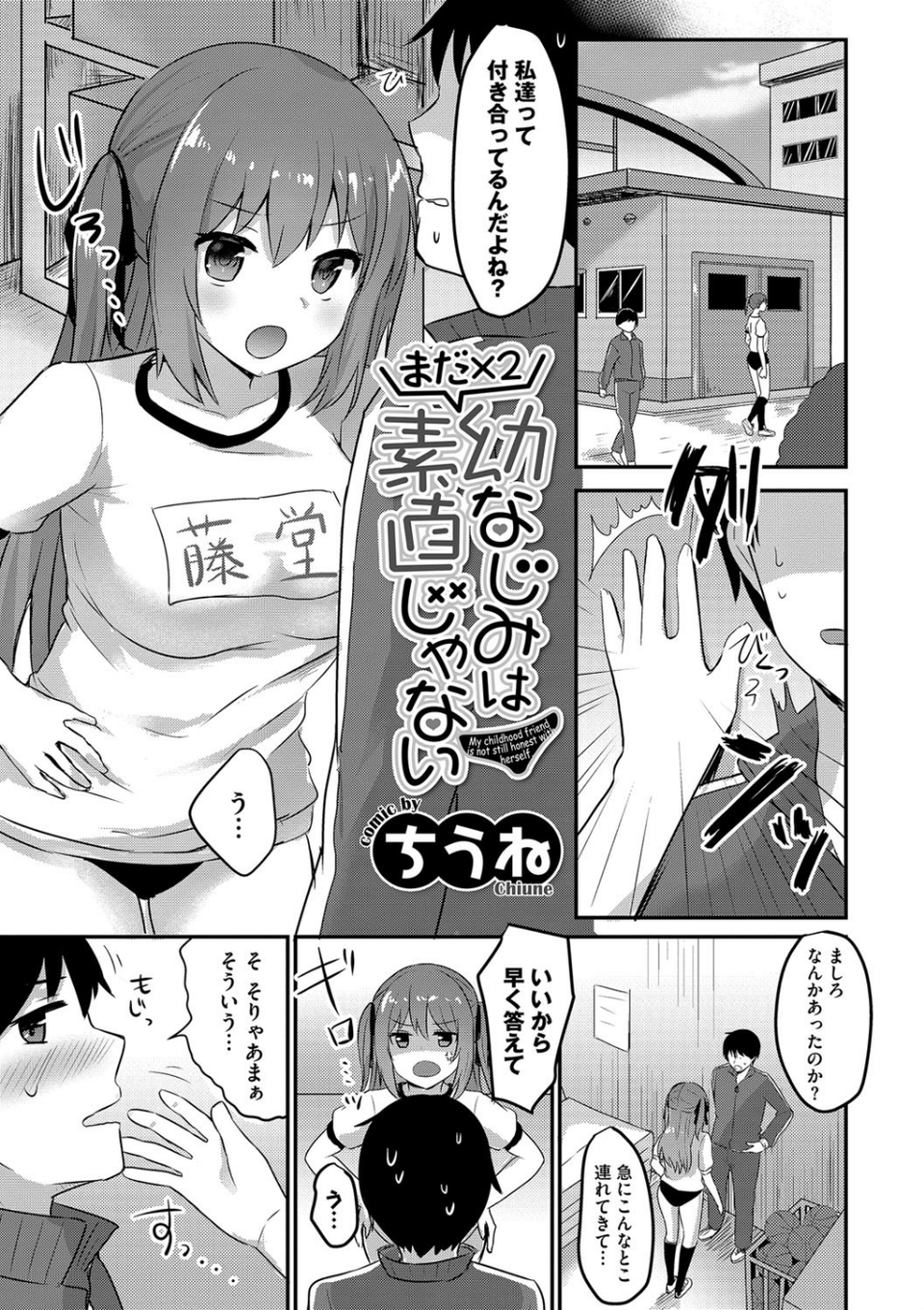 この春、彼女と一緒に卒業しました〜二人だけの勉強会編〜 下 3 ページ目