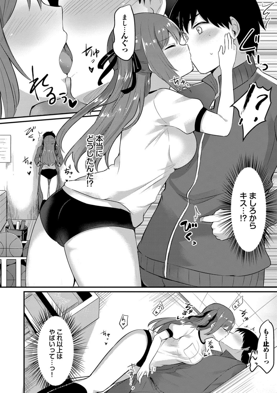 この春、彼女と一緒に卒業しました〜二人だけの勉強会編〜 下 4 ページ目