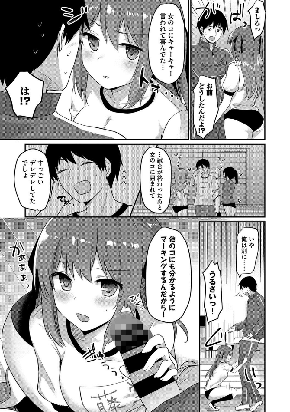 この春、彼女と一緒に卒業しました〜二人だけの勉強会編〜 下 5 ページ目