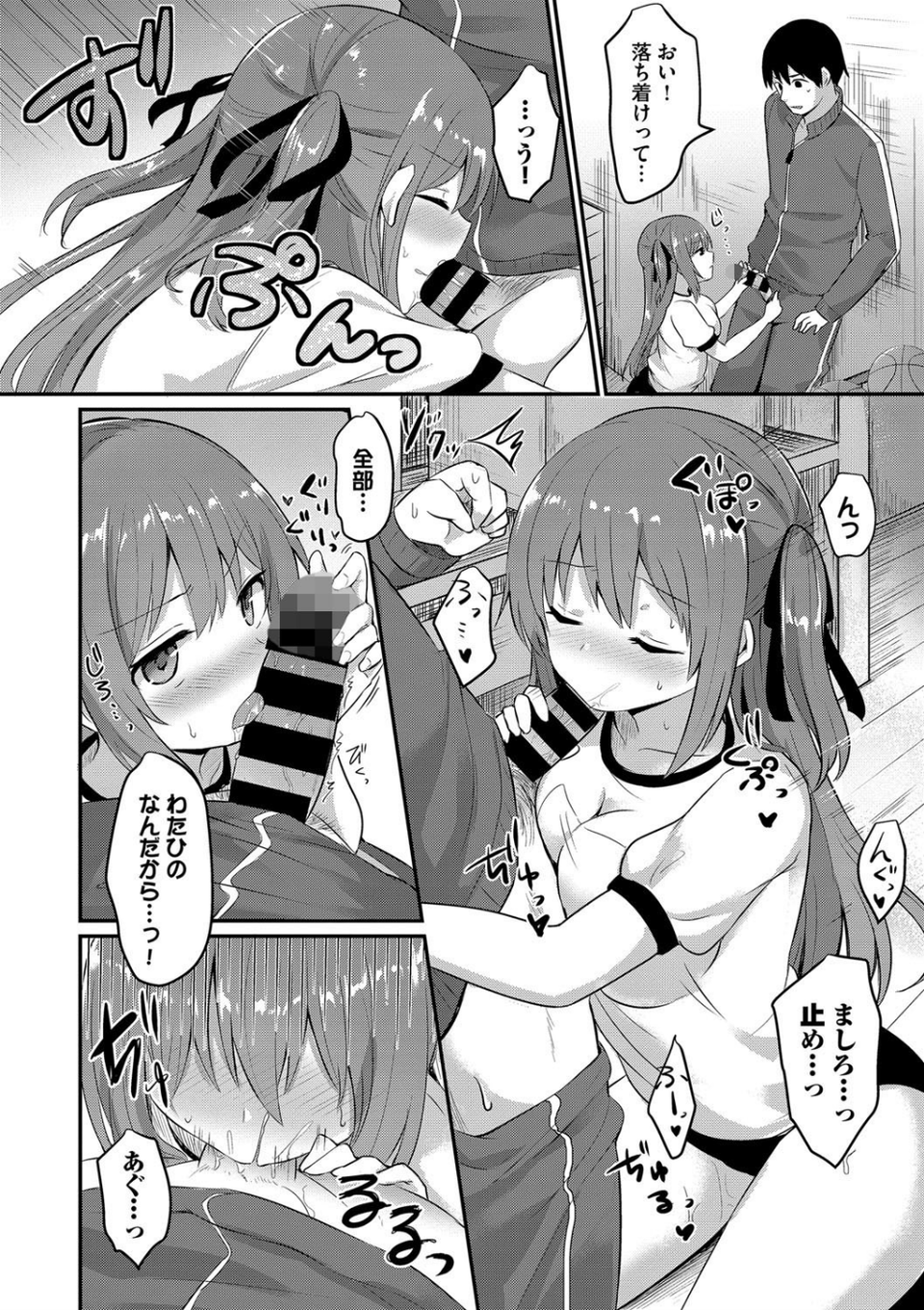この春、彼女と一緒に卒業しました〜二人だけの勉強会編〜 下 6 ページ目