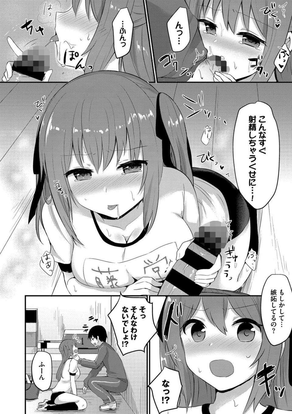 この春、彼女と一緒に卒業しました〜二人だけの勉強会編〜 下 8 ページ目