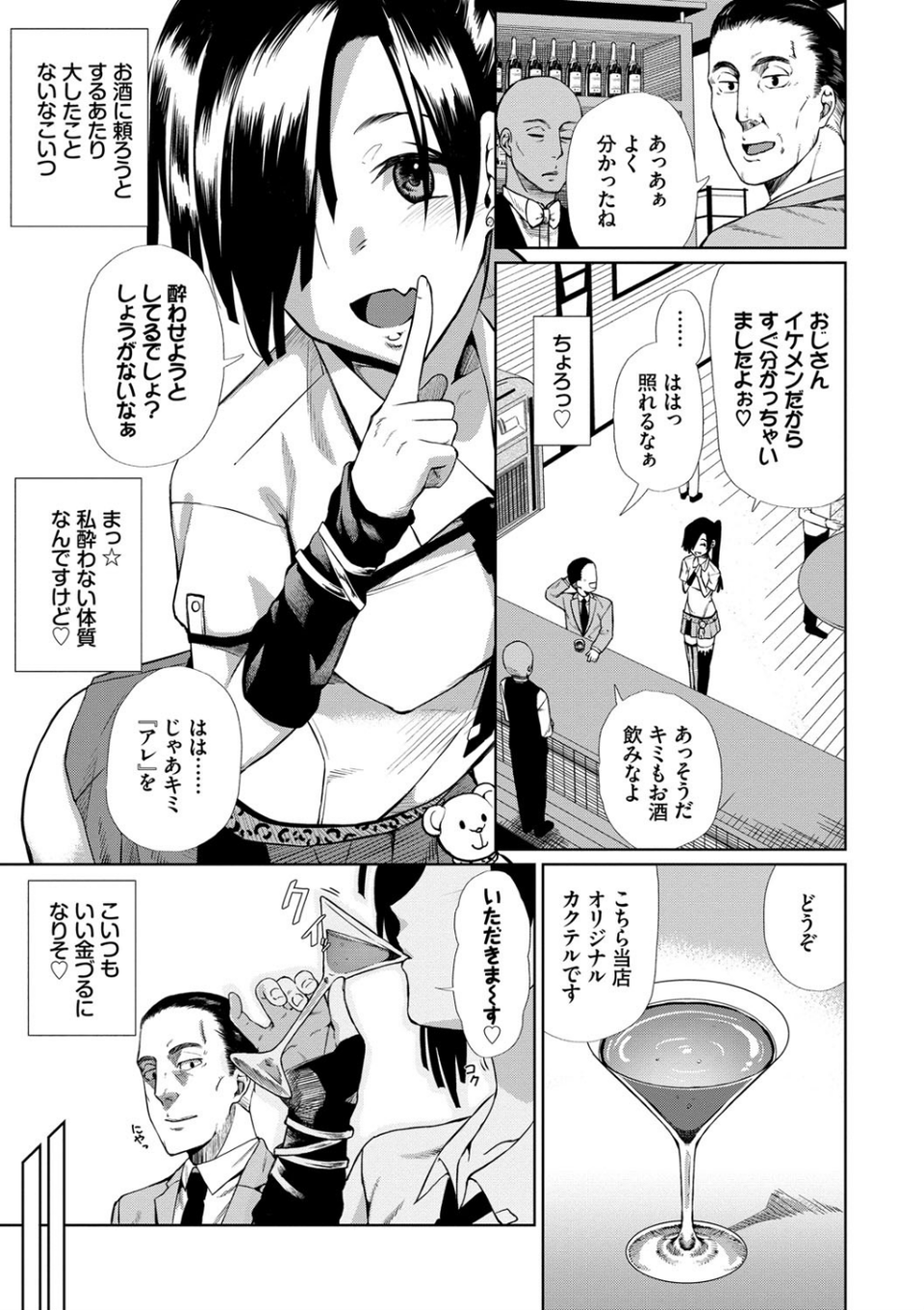 ハッピーエンド【デジタル特装版】 5 ページ目