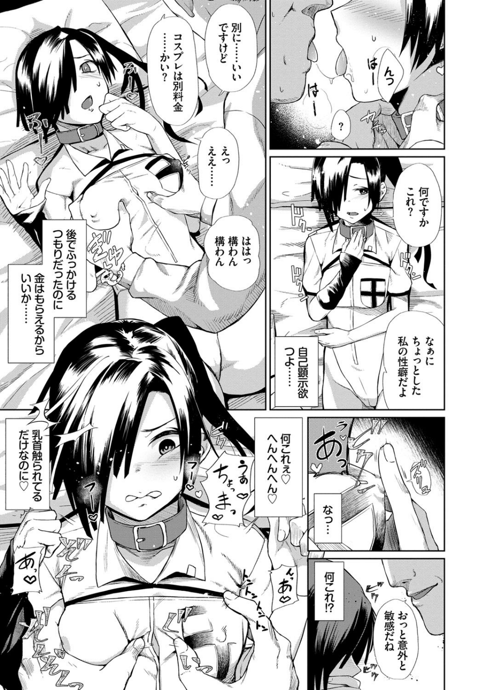 ハッピーエンド【デジタル特装版】 7 ページ目