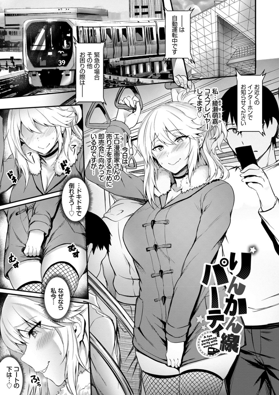 おなほびっち 【FANZA限定】【デジタル特装版】 3 ページ目