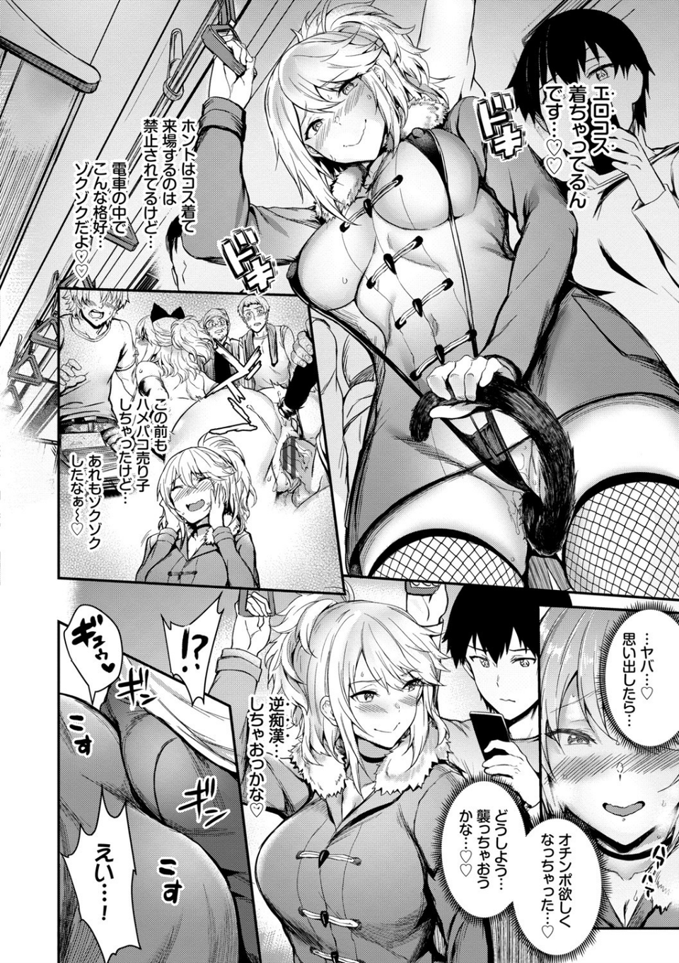 おなほびっち 【FANZA限定】【デジタル特装版】 4 ページ目