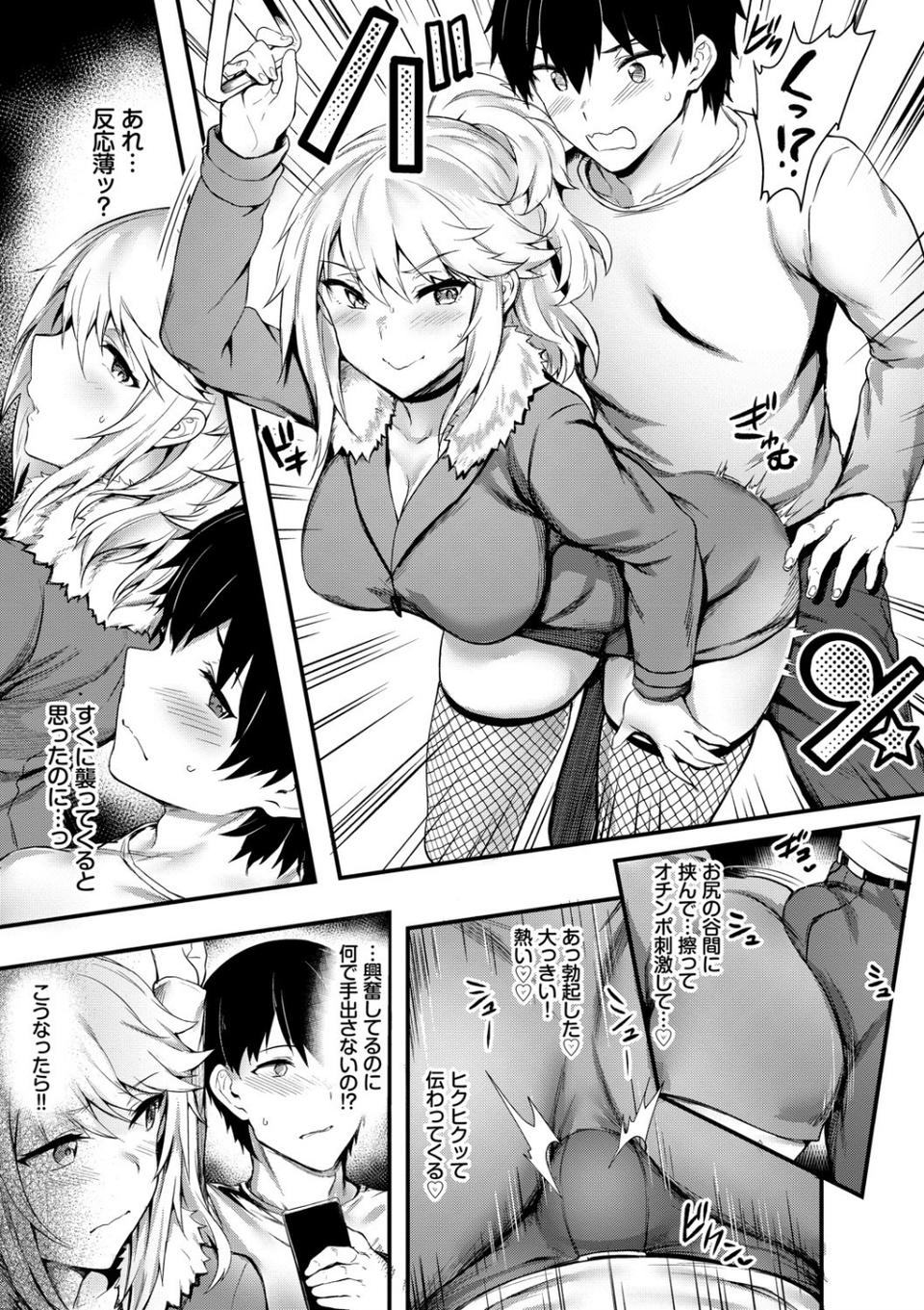 おなほびっち 【FANZA限定】【デジタル特装版】 5 ページ目
