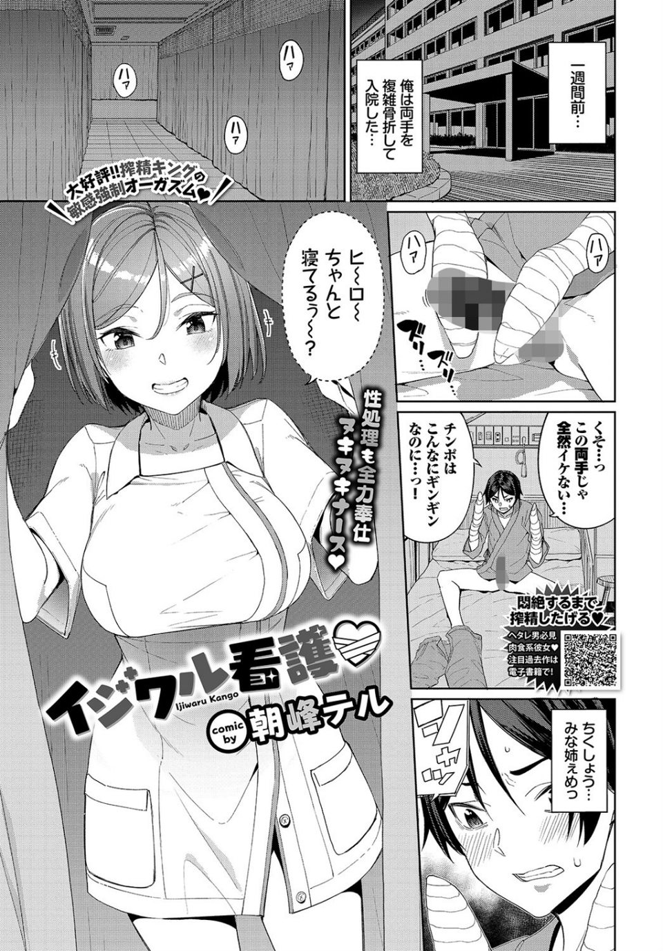 COMIC BAVEL 2020年1月号 4 ページ目