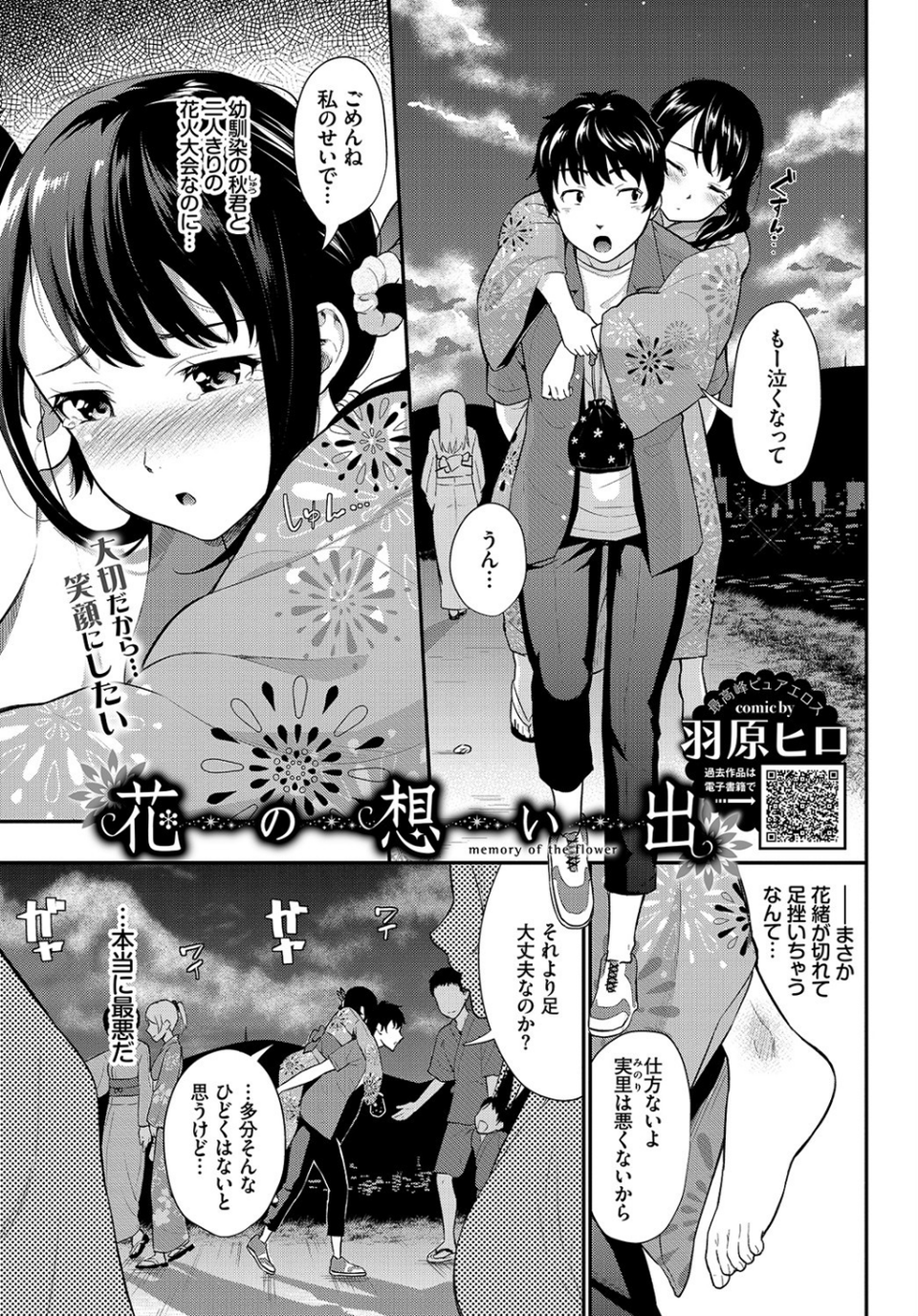 COMIC BAVEL 2020年1月号 9 ページ目