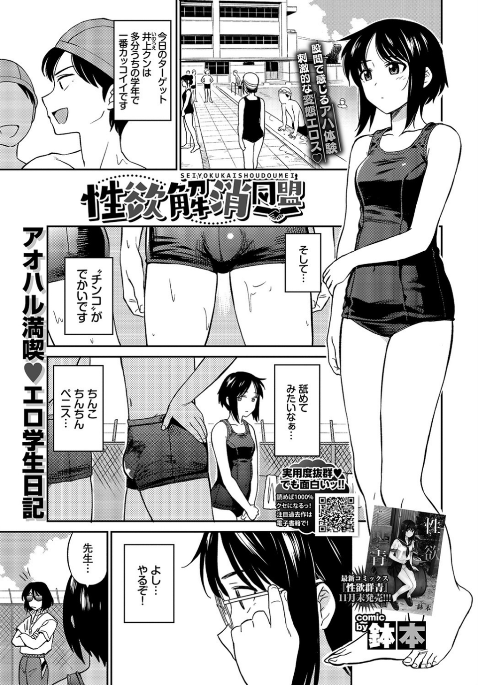 COMIC BAVEL 2020年1月号 11 ページ目