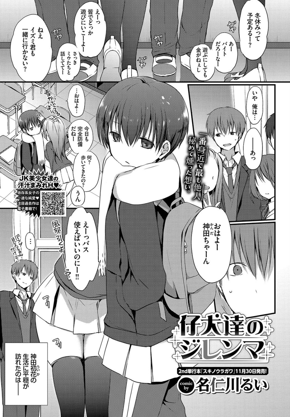 COMIC BAVEL 2020年1月号 13 ページ目
