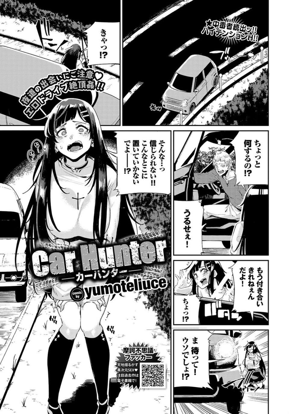 COMIC BAVEL 2020年1月号 18 ページ目
