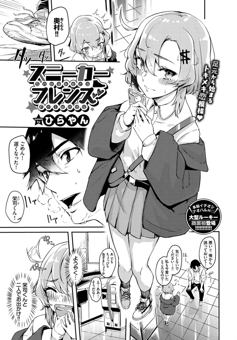 COMIC BAVEL 2020年1月号 19 ページ目