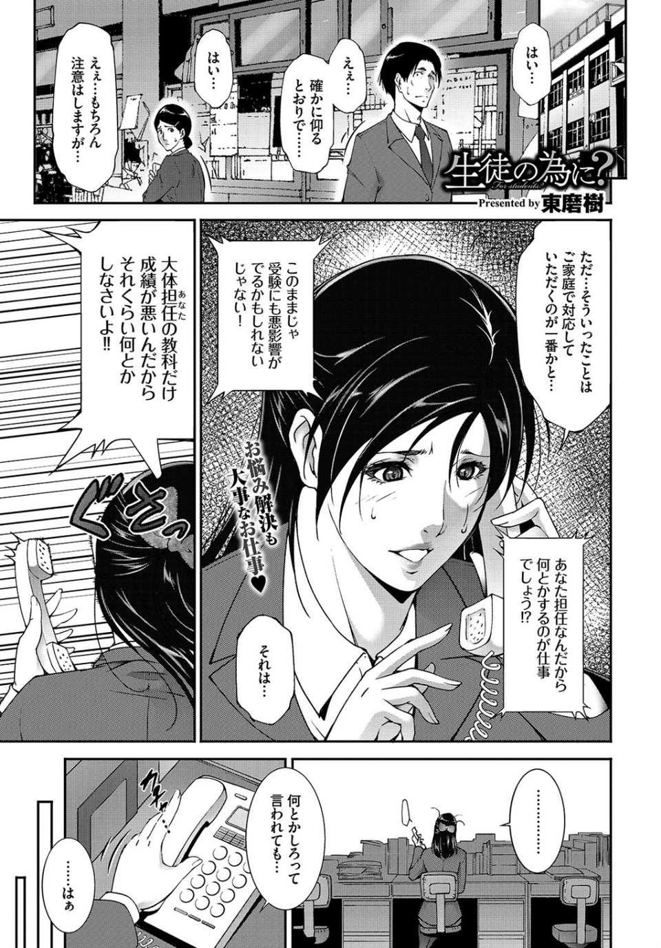 COMIC BAVEL 2020年1月号 20 ページ目