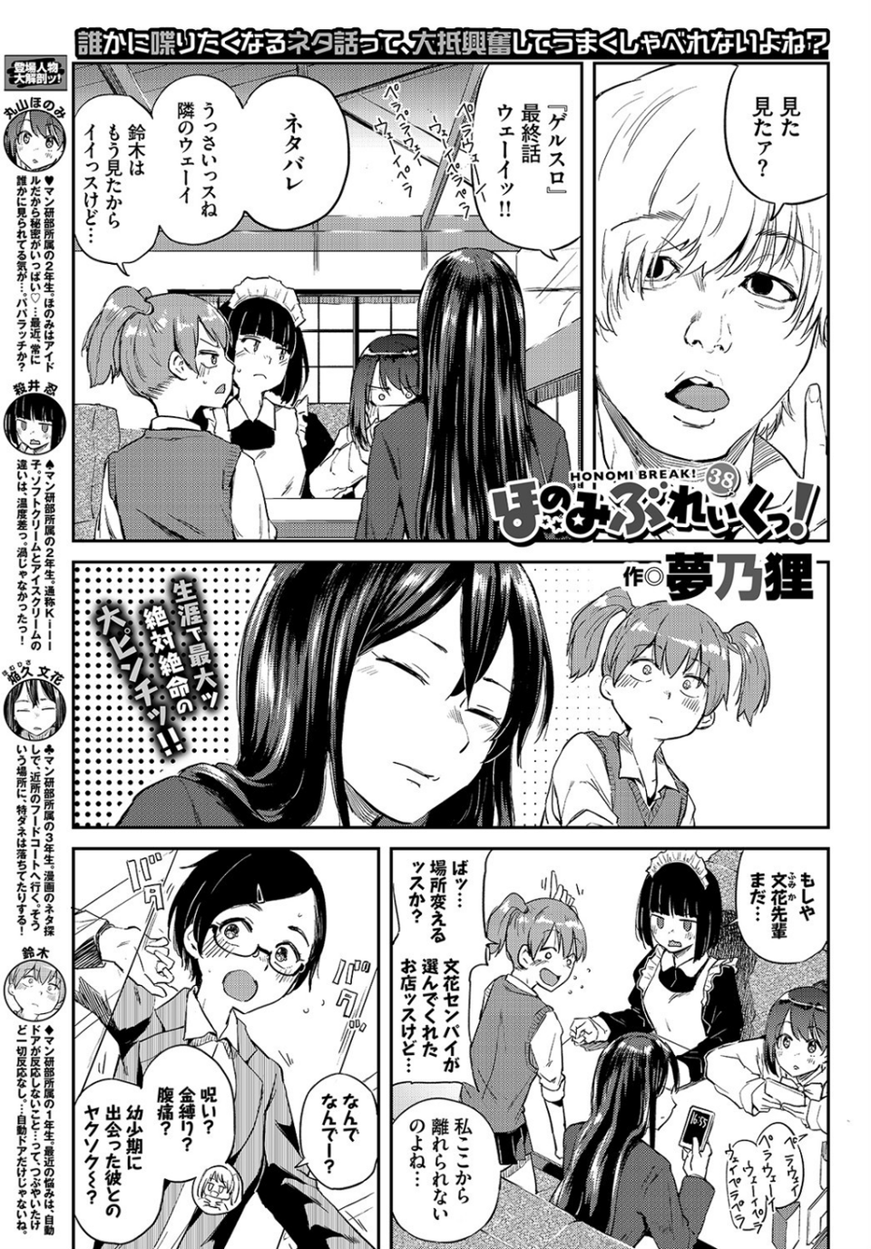 COMIC BAVEL 2020年1月号 21 ページ目