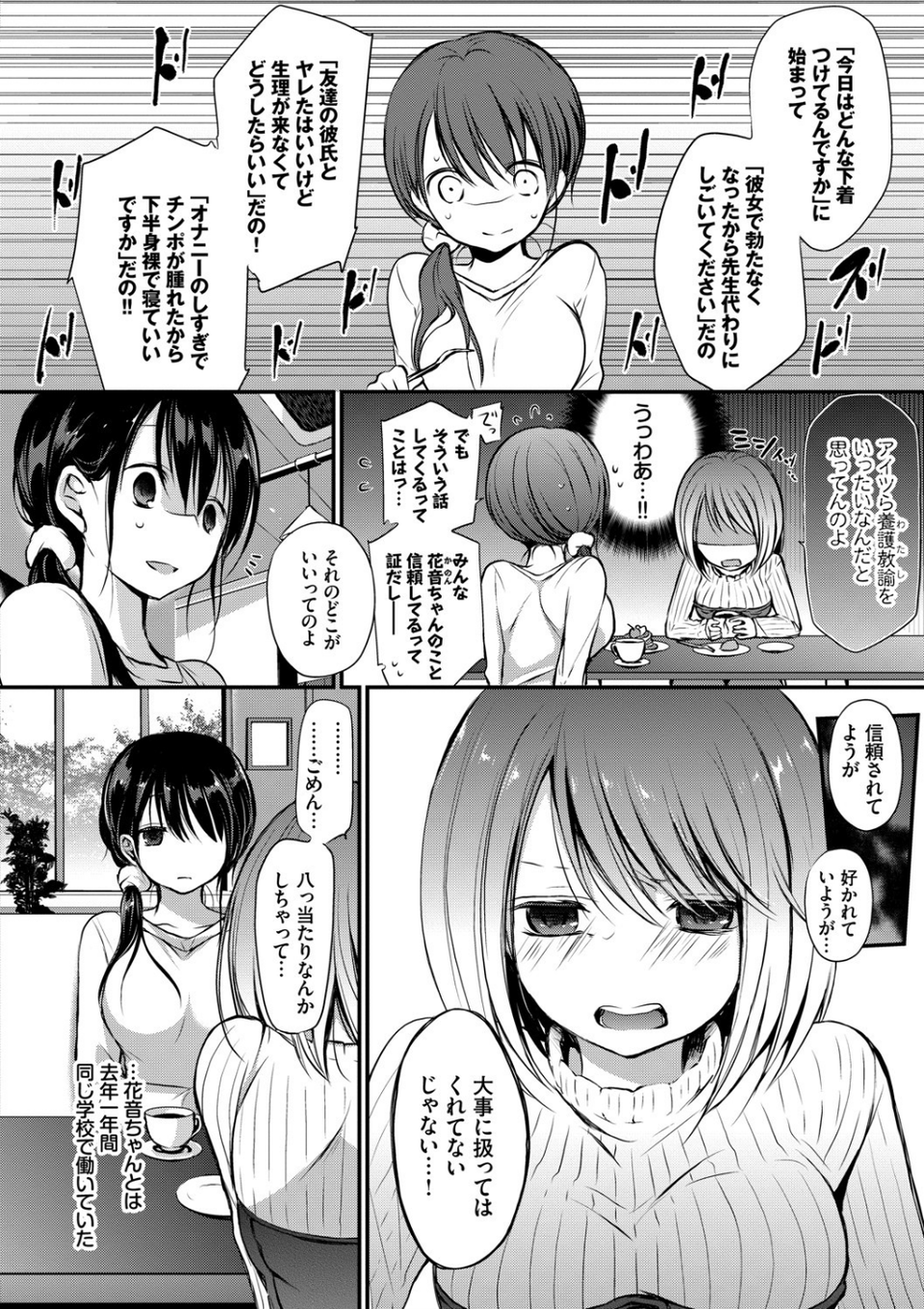 スキノウラガワ【FANZA限定版】 6 ページ目