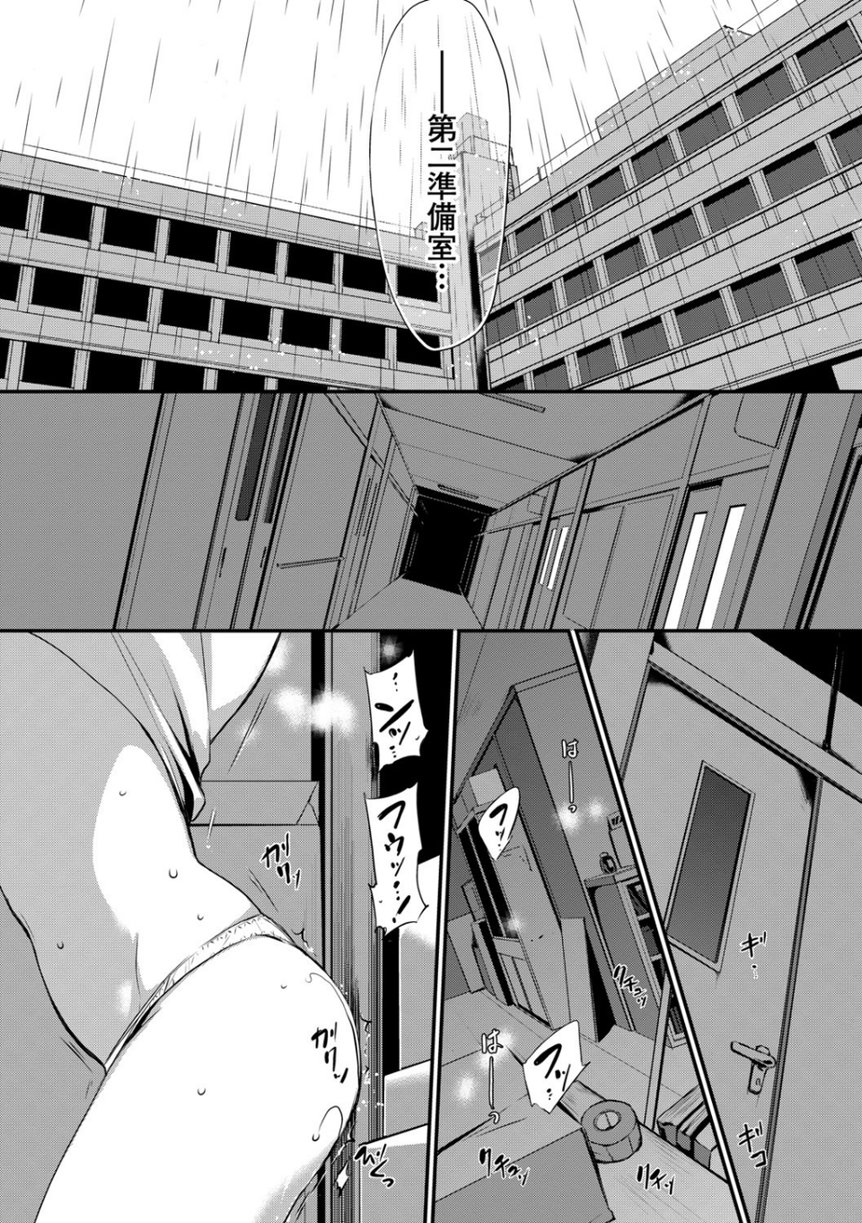 スキノウラガワ【FANZA限定版】 10 ページ目