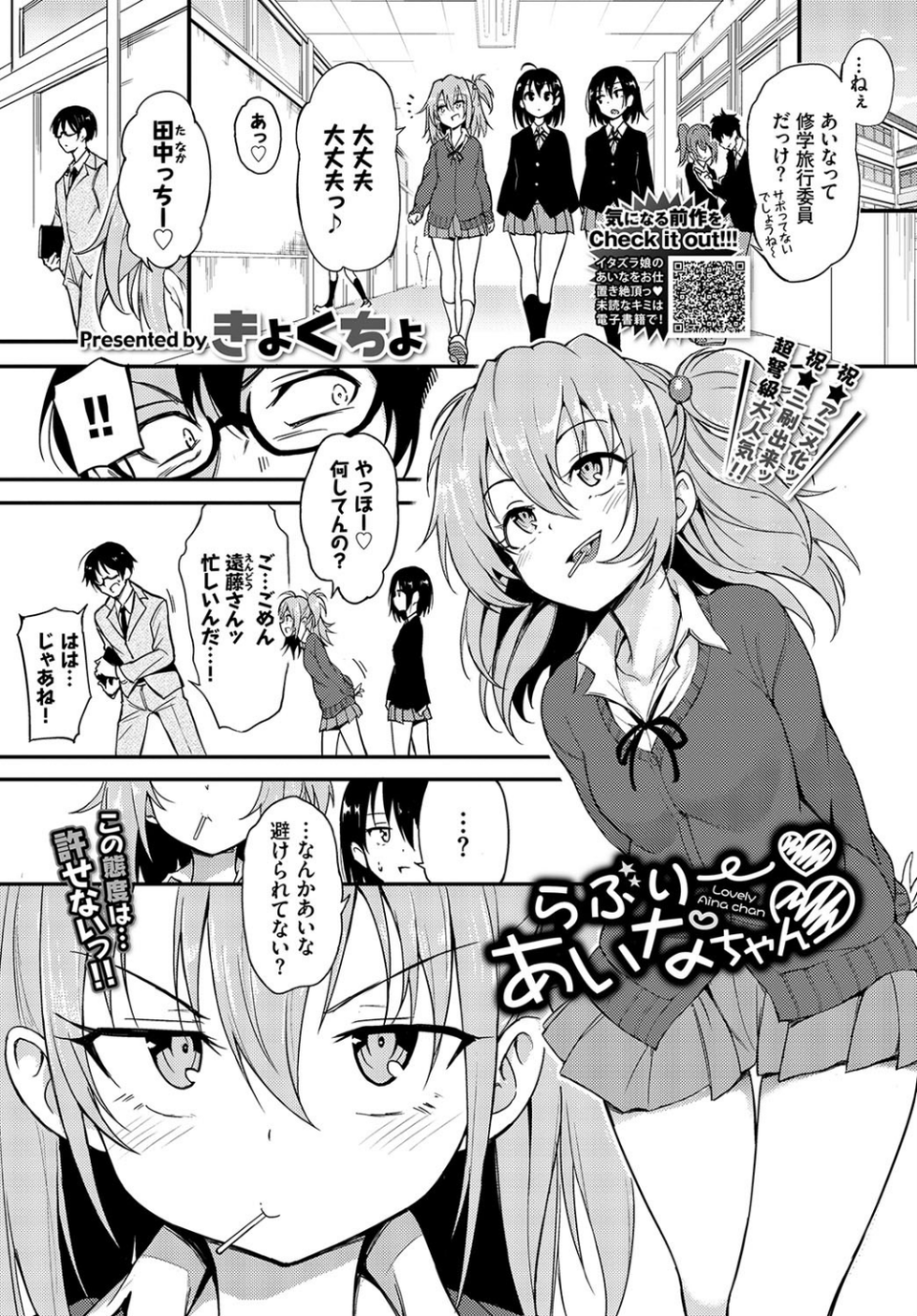 COMIC BAVEL 2020年2月号 4 ページ目