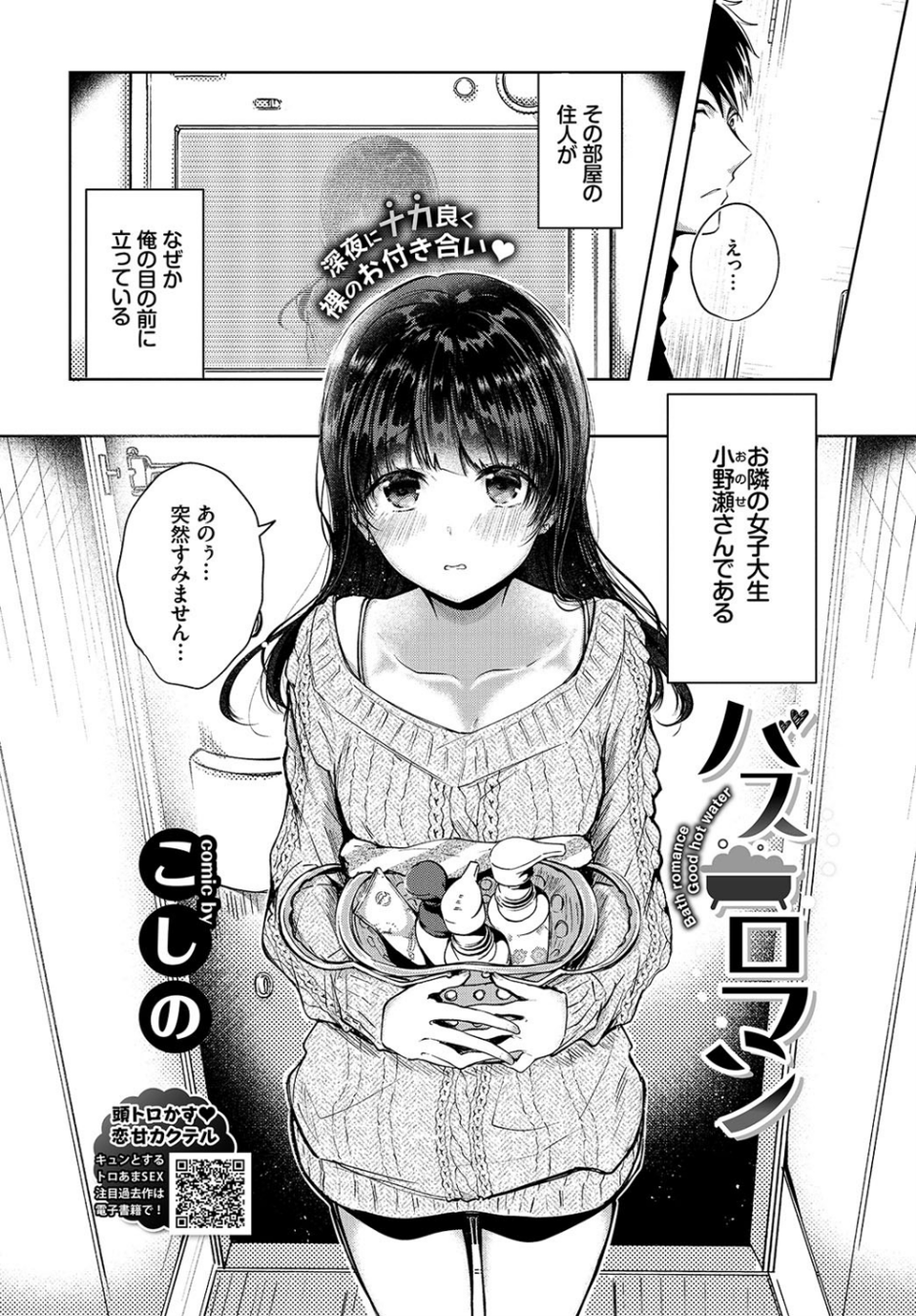 COMIC BAVEL 2020年2月号 7 ページ目