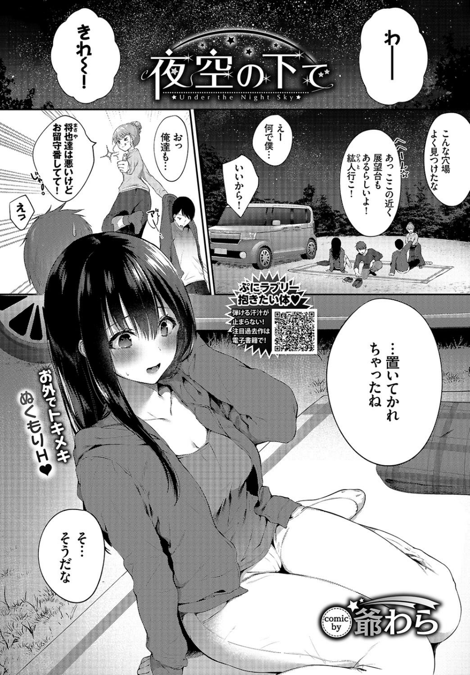 COMIC BAVEL 2020年2月号 8 ページ目