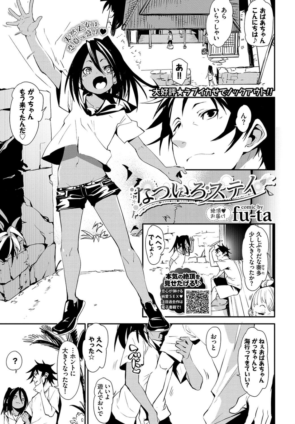 COMIC BAVEL 2020年2月号 9 ページ目
