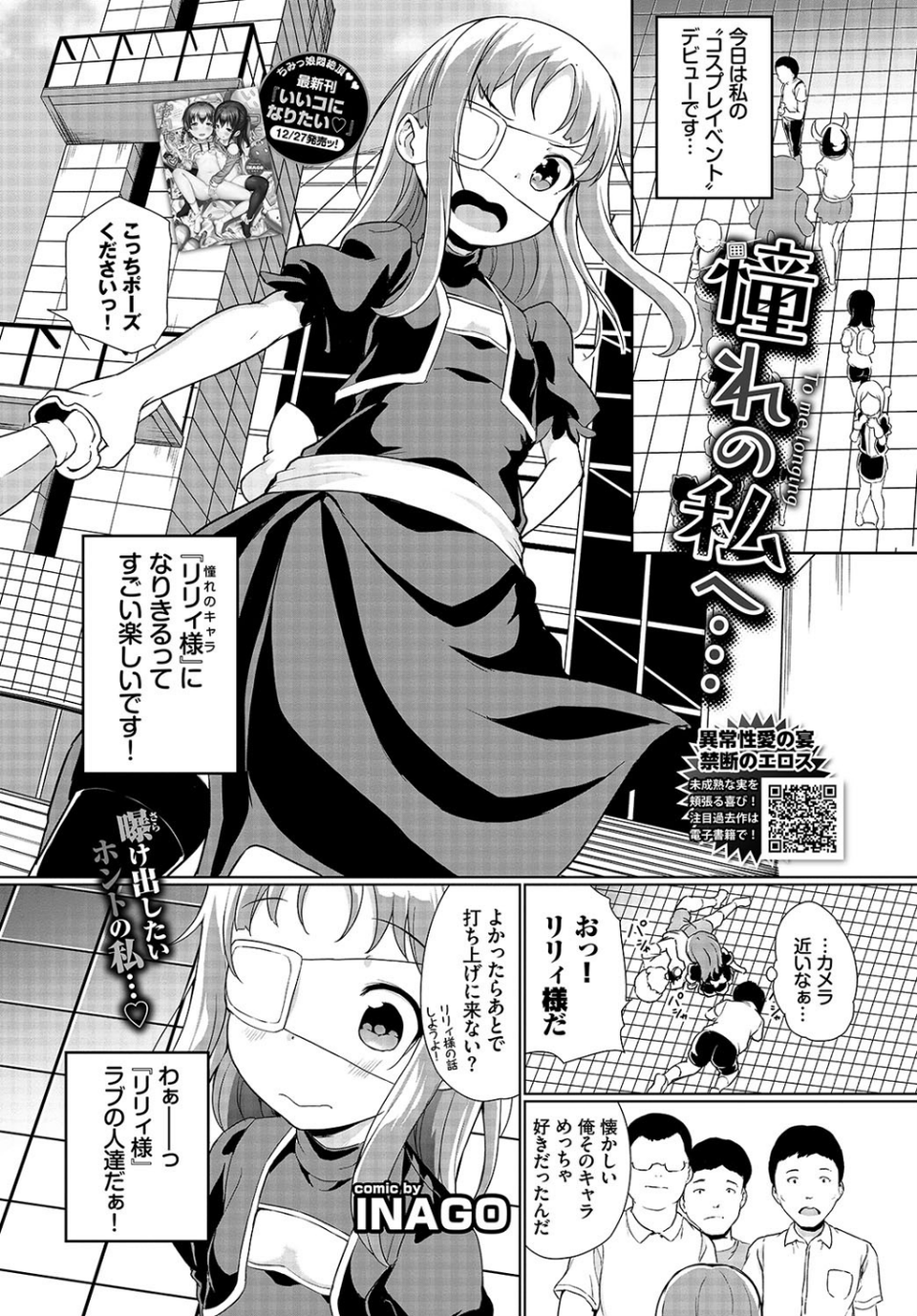 COMIC BAVEL 2020年2月号 10 ページ目