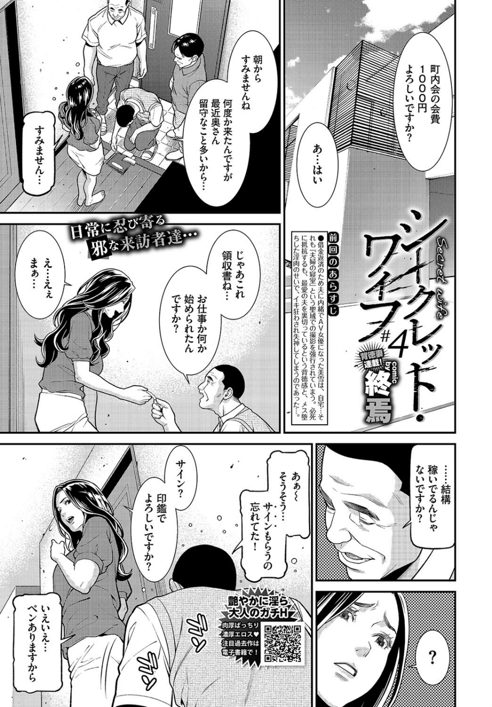COMIC BAVEL 2020年2月号 11 ページ目