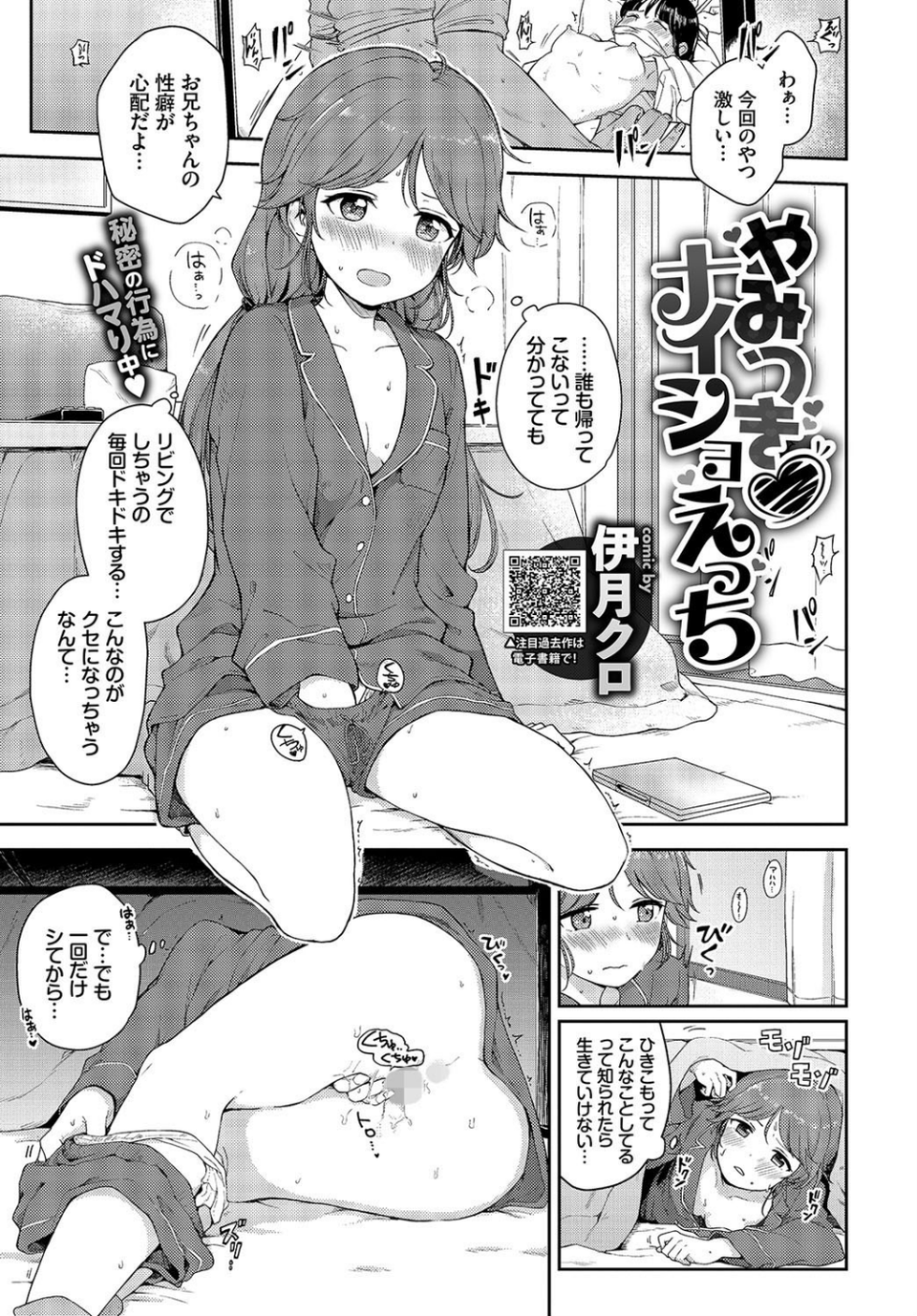 COMIC BAVEL 2020年2月号 13 ページ目