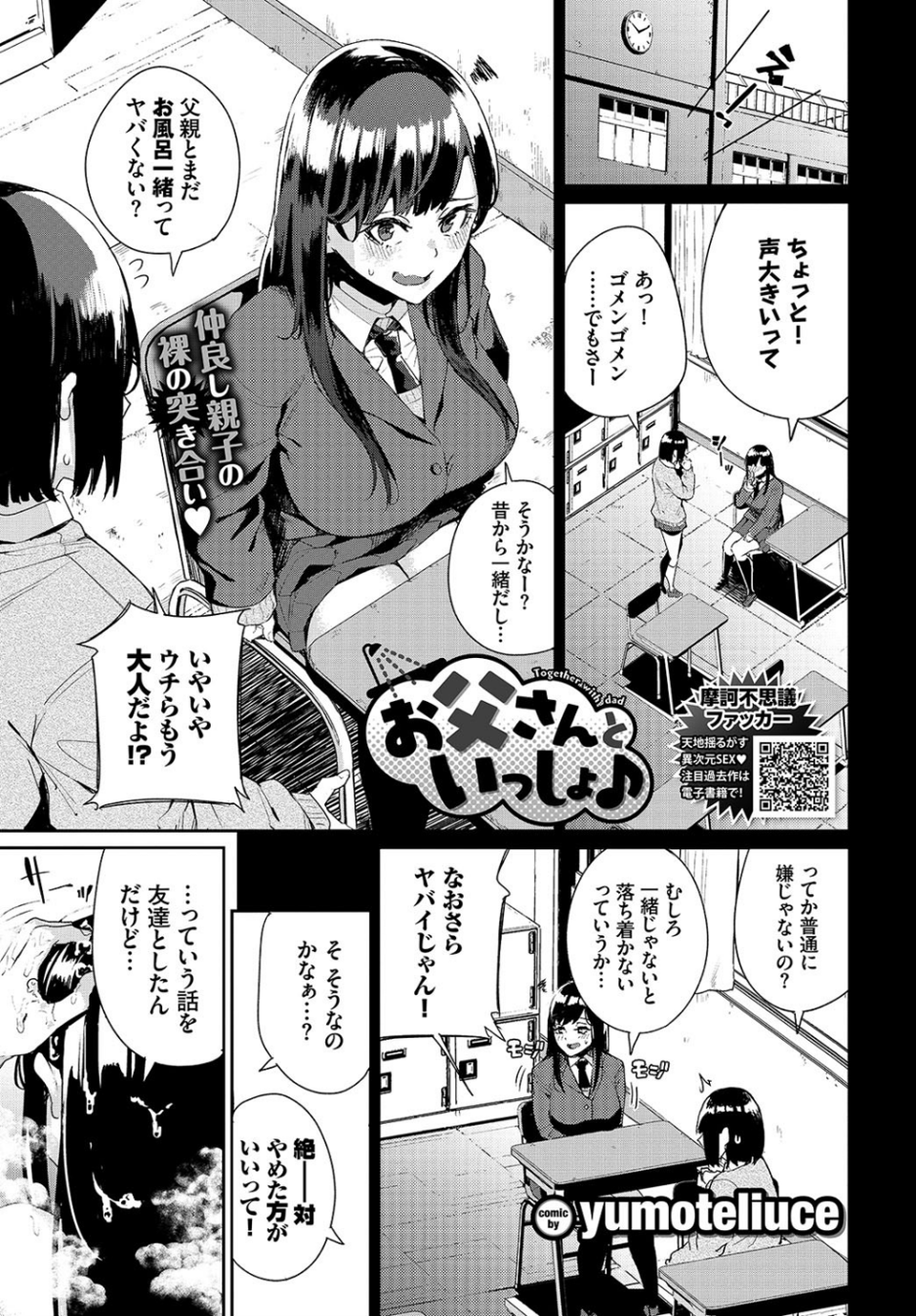 COMIC BAVEL 2020年2月号 15 ページ目
