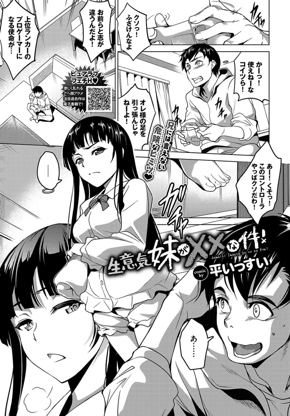COMIC BAVEL 2020年2月号 16 ページ目