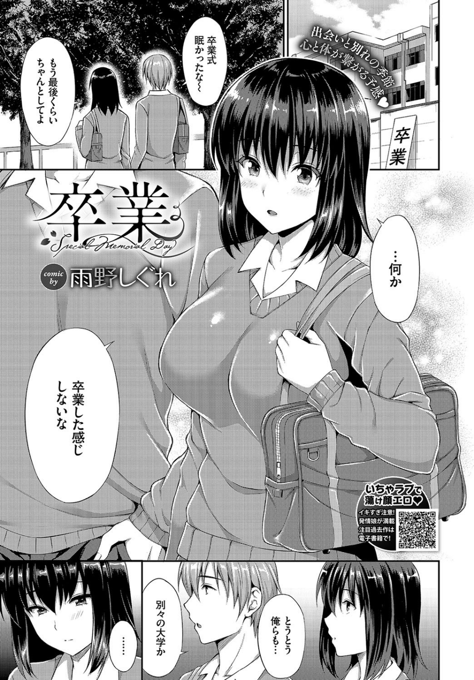 COMIC BAVEL 2020年2月号 17 ページ目