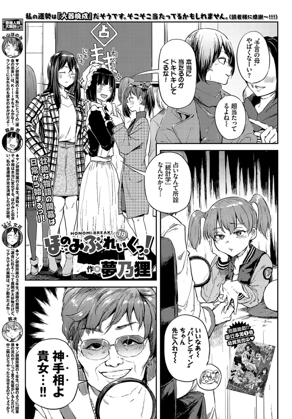 COMIC BAVEL 2020年2月号 19 ページ目