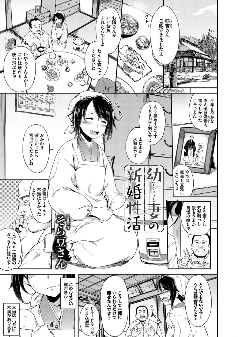 イキすぎ系美少女のオナニーライフ VOL.1 4 ページ目