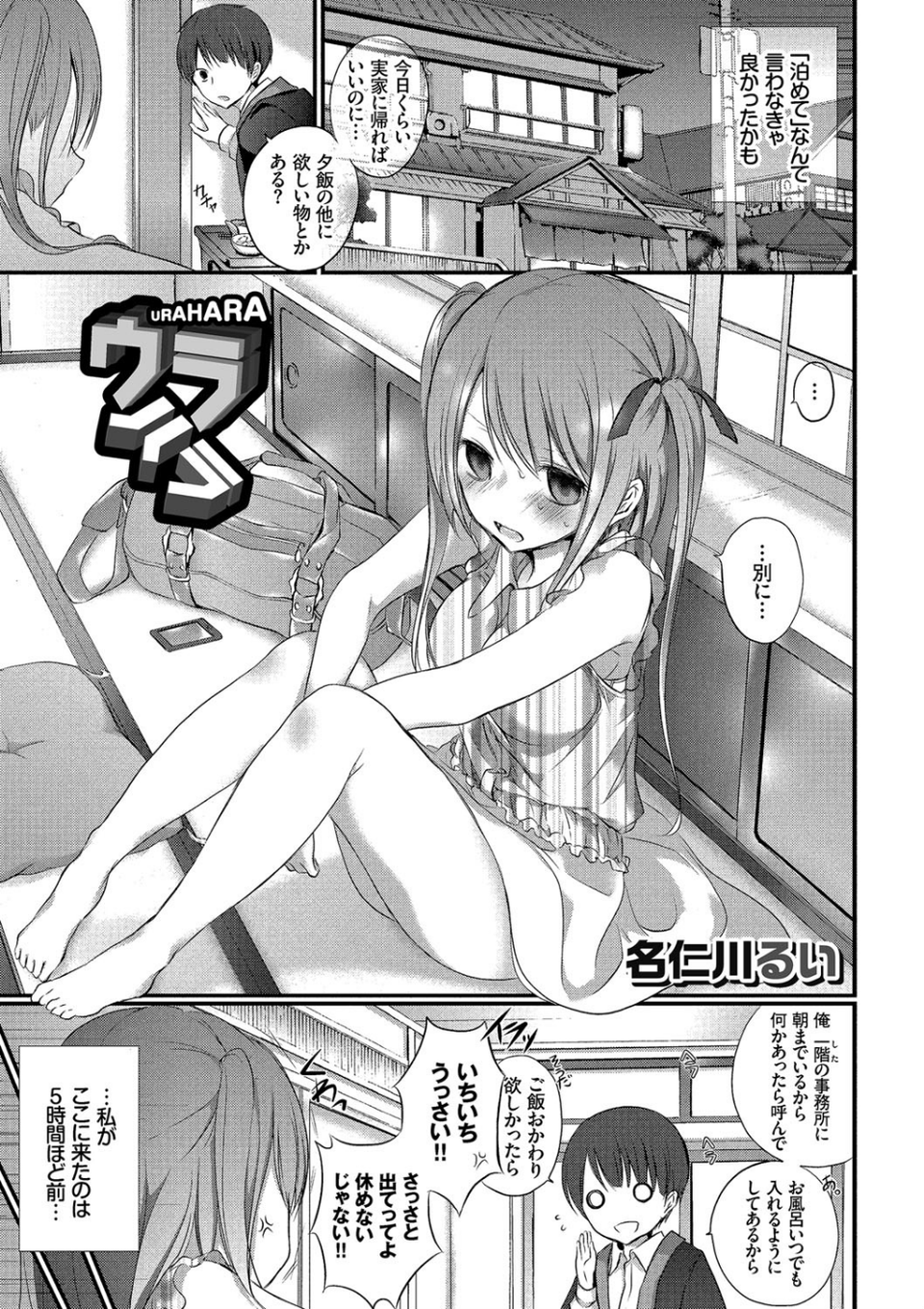 イキすぎ系美少女のオナニーライフ VOL.1 5 ページ目