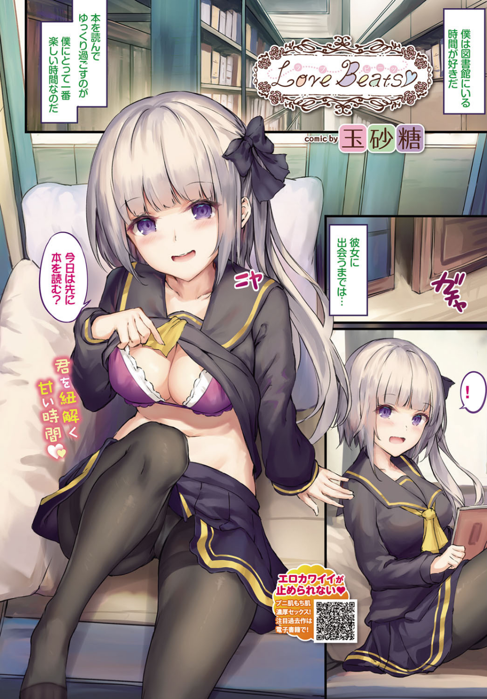 COMIC BAVEL 2020年3月号 【通常版】 4 ページ目