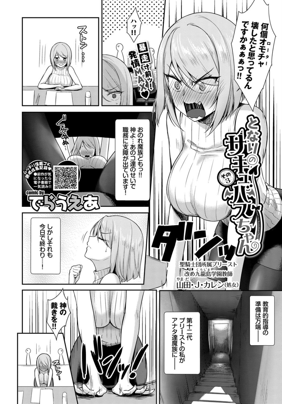 COMIC BAVEL 2020年3月号 【通常版】 5 ページ目