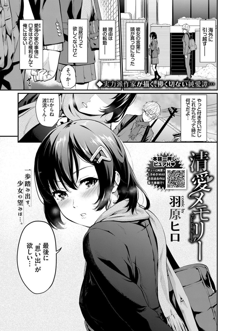COMIC BAVEL 2020年3月号 【通常版】 6 ページ目