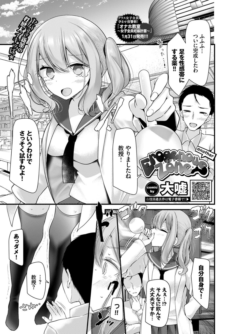 COMIC BAVEL 2020年3月号 【通常版】 7 ページ目