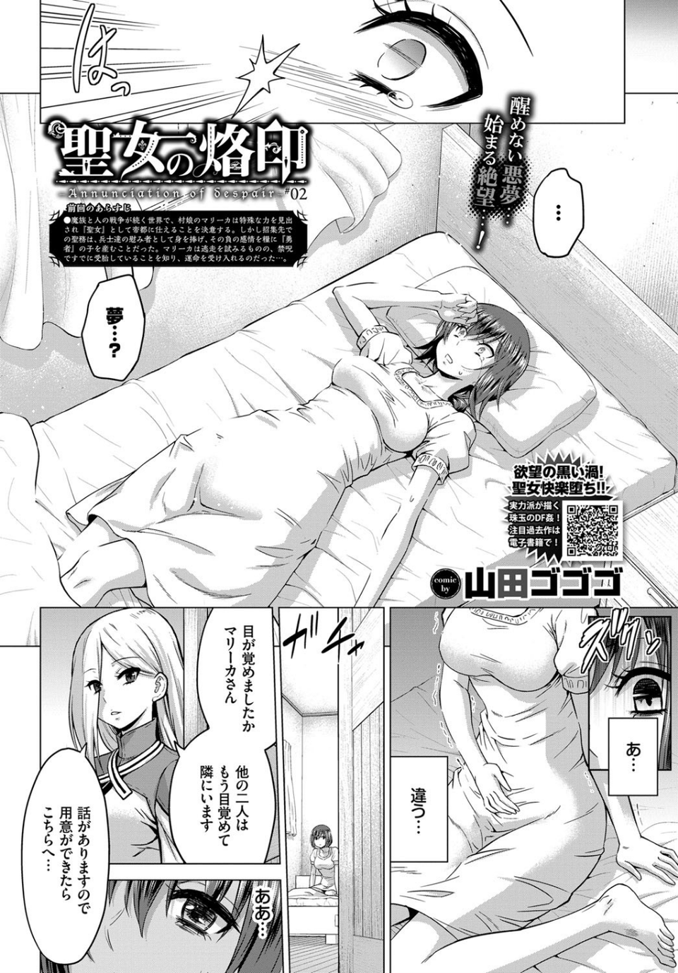 COMIC BAVEL 2020年3月号 【通常版】 10 ページ目