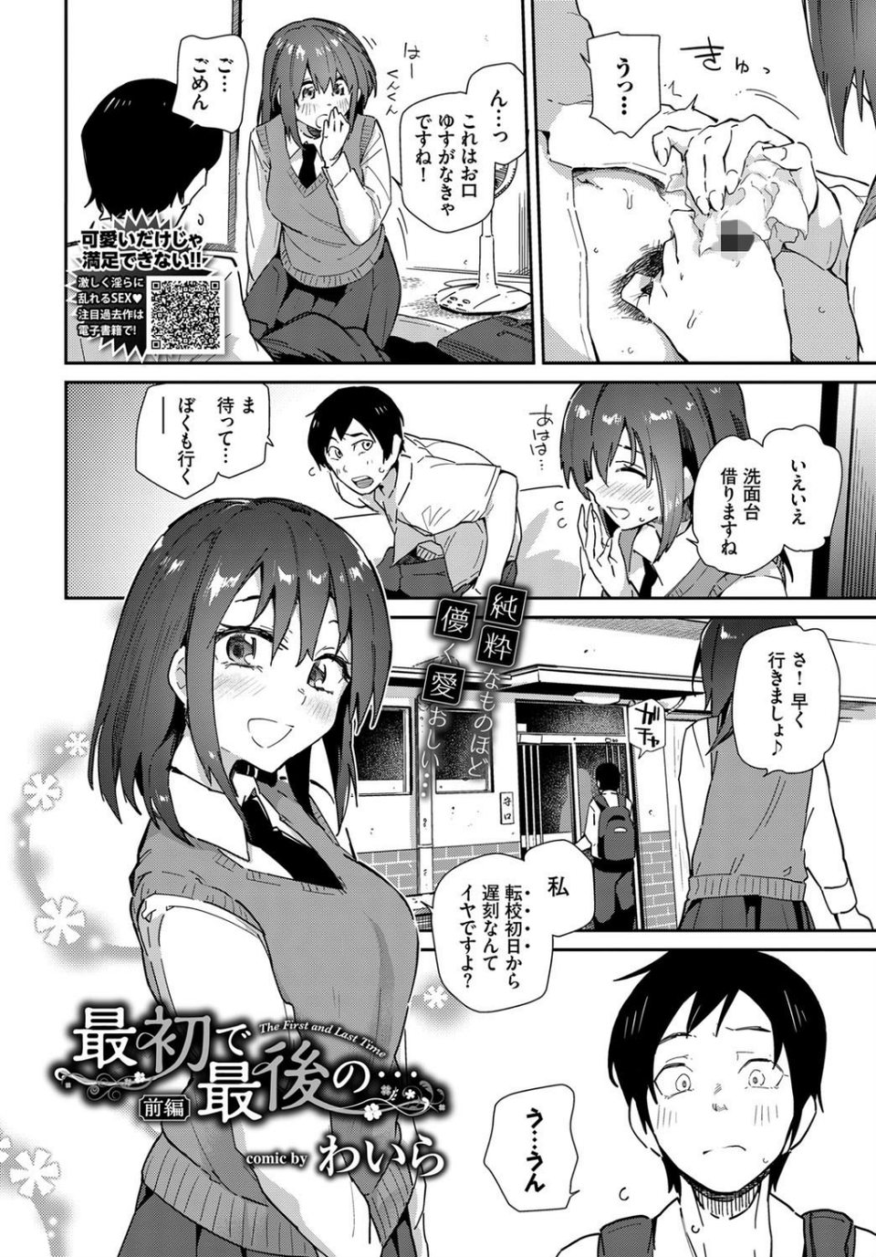 COMIC BAVEL 2020年3月号 【通常版】 13 ページ目