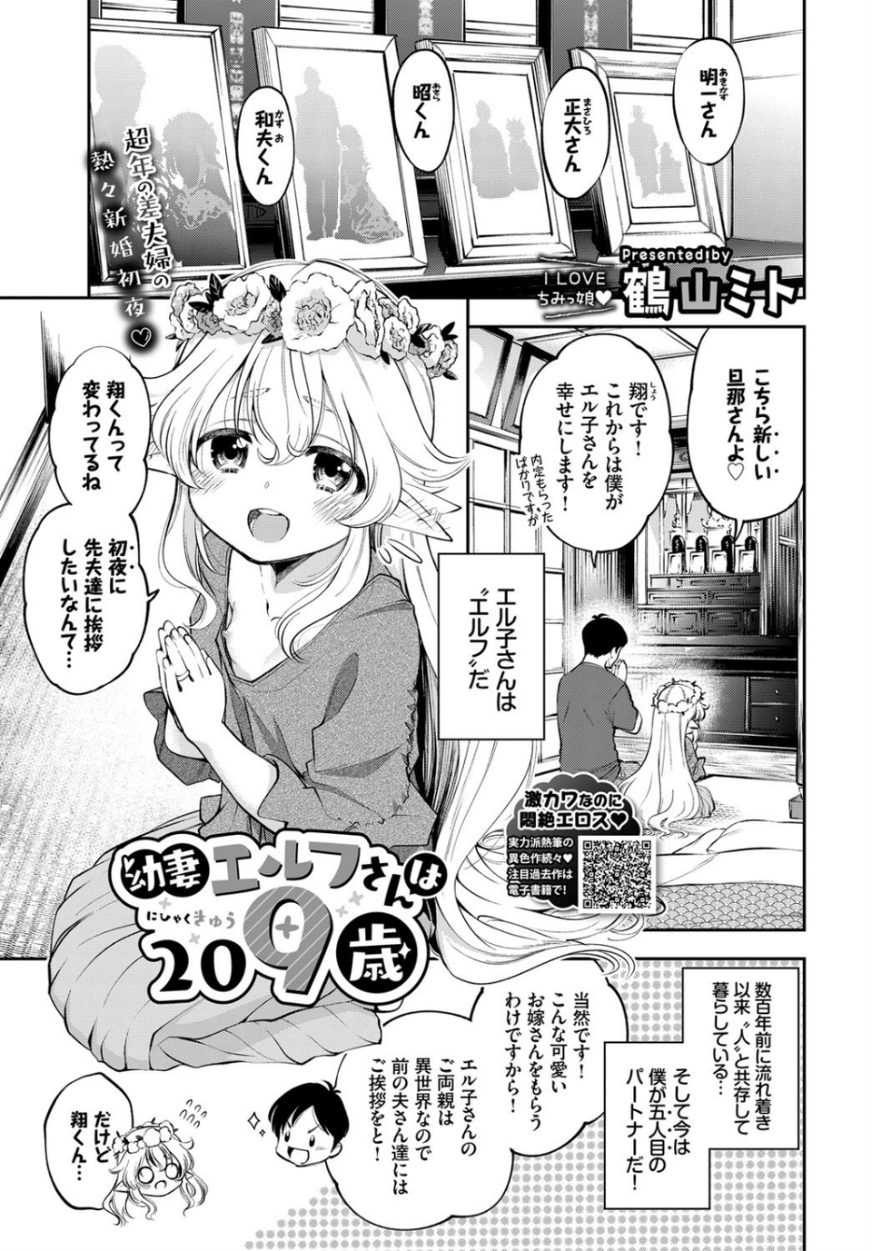 COMIC BAVEL 2020年3月号 【通常版】 17 ページ目