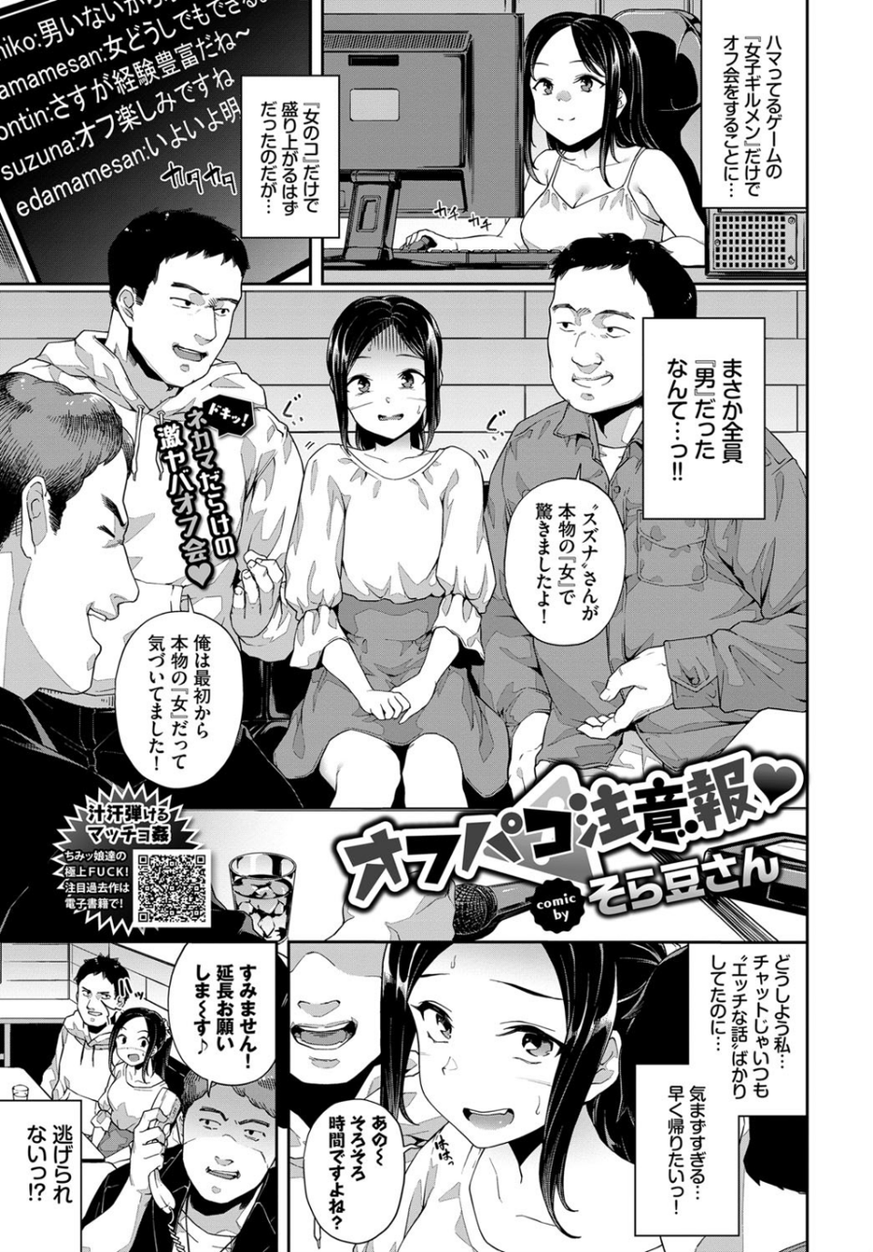 COMIC BAVEL 2020年3月号 【通常版】 18 ページ目