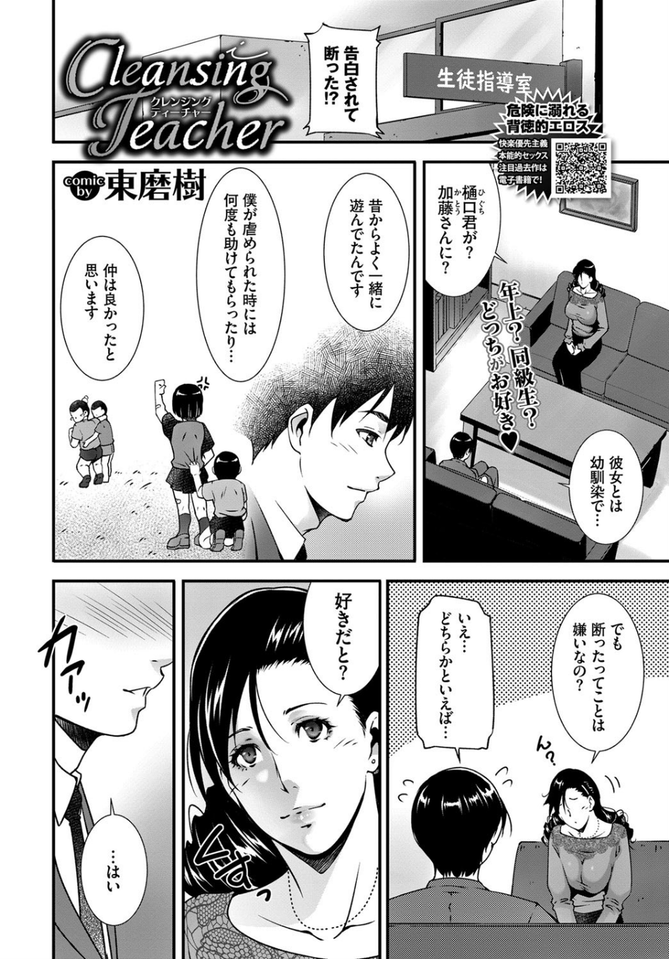 COMIC BAVEL 2020年3月号 【通常版】 19 ページ目