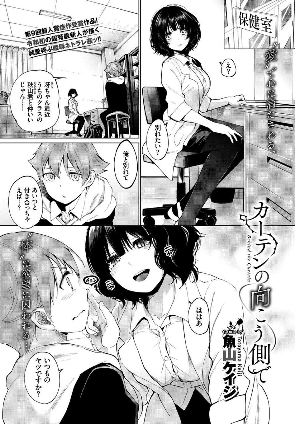 COMIC BAVEL 2020年3月号 【通常版】 20 ページ目