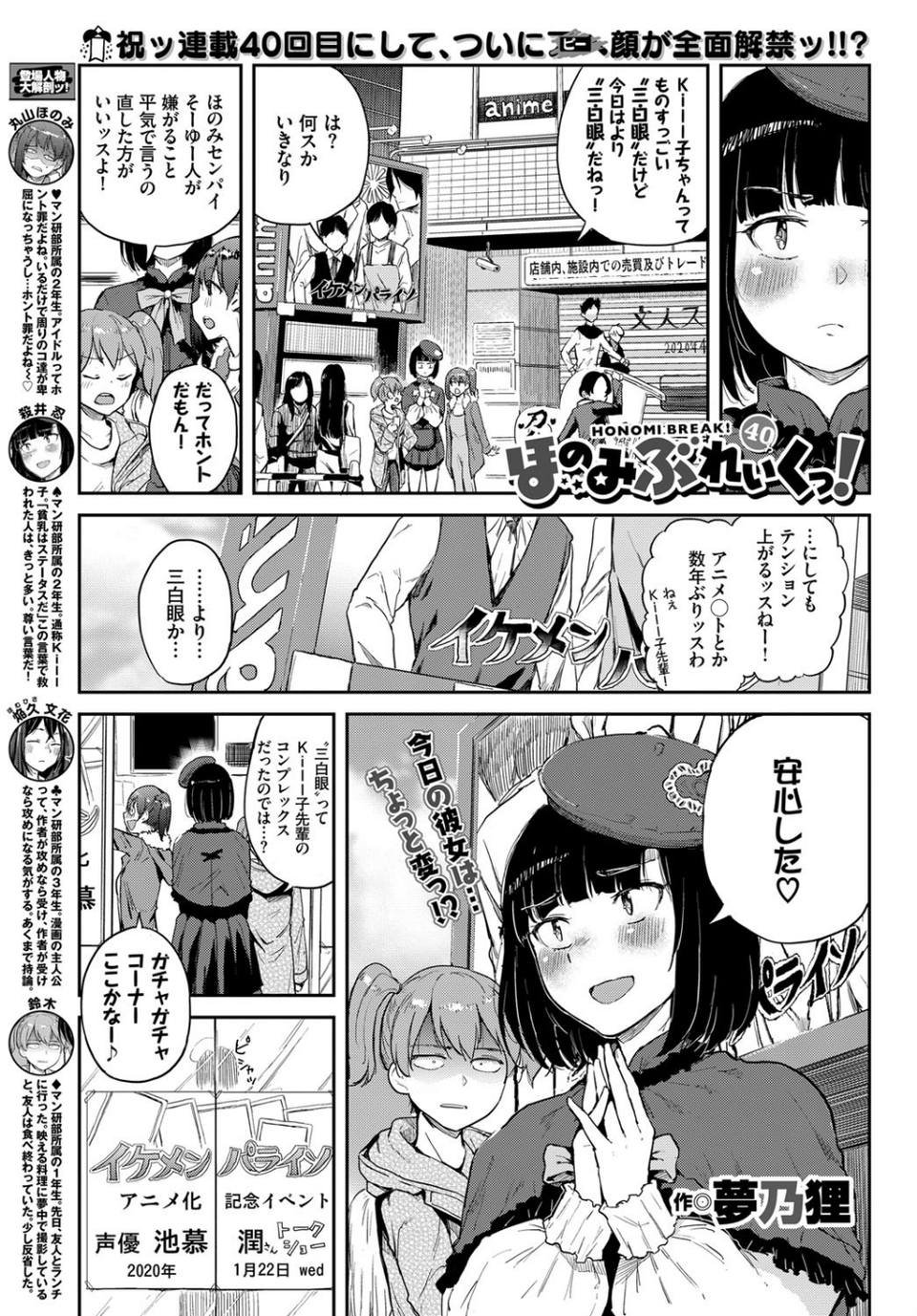 COMIC BAVEL 2020年3月号 【通常版】 21 ページ目