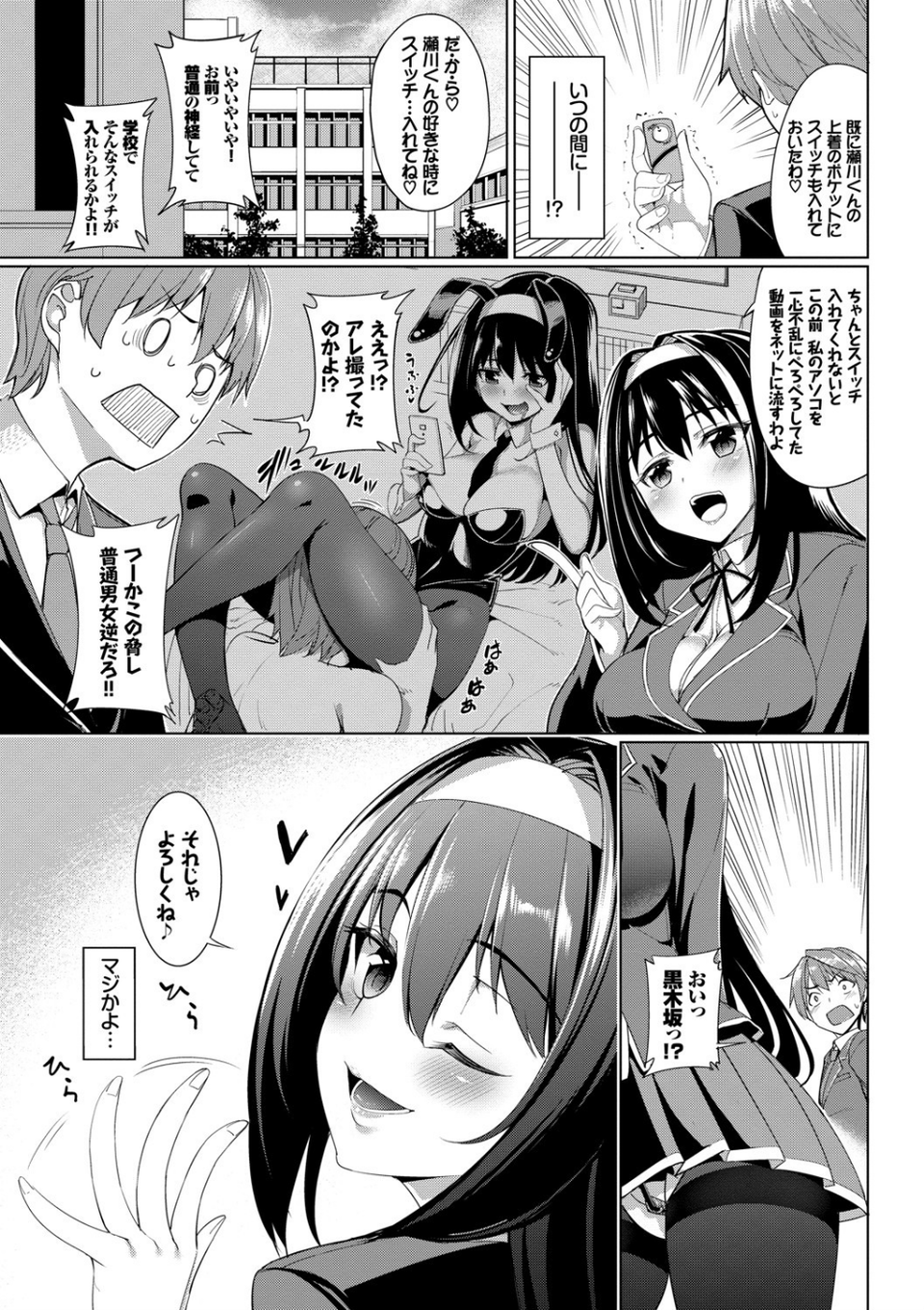 イキすぎ系美少女のオナニーライフ VOL.2 5 ページ目